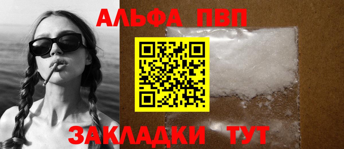 Alpha PVP Соль Кингисепп