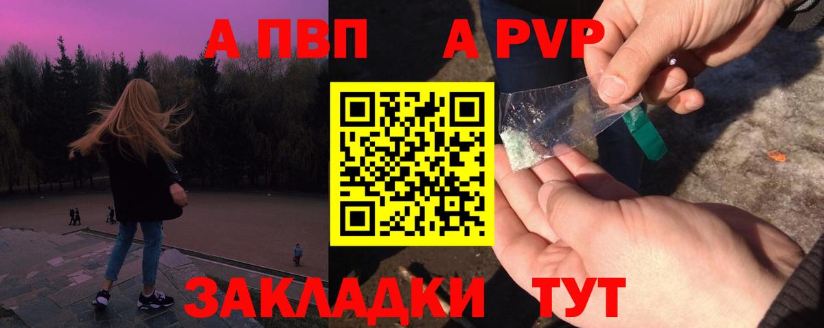 где продают наркотики  Alfa_PVP СК КРИС  Alpha PVP Соль  A PVP Crystall  Вход с VPN  Кингисепп  Alpha-PVP 