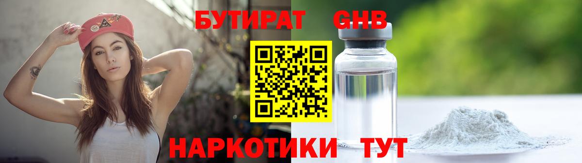 БУТИРАТ BDO  БУТИРАТ  Кингисепп  Вход с VPN 