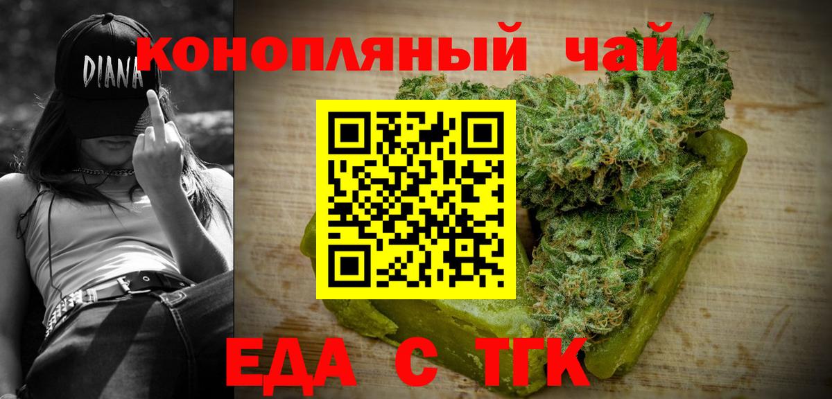 Печенье с ТГК марихуана  Вход с VPN  Кингисепп 