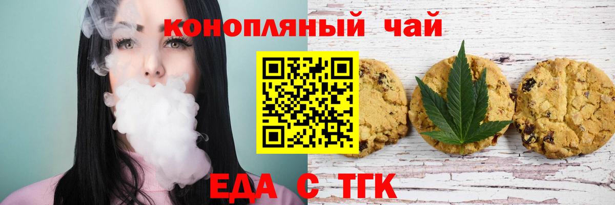 Cannafood марихуана Кингисепп