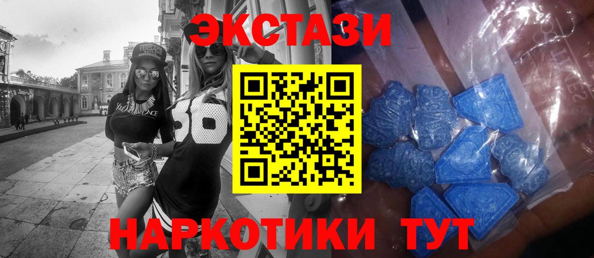 ЭКСТАЗИ 250 мг Кингисепп