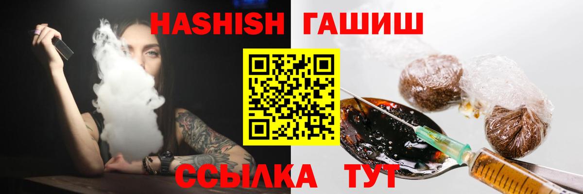 ГАШ гашик  Вход с VPN  Гашиш hashish  Кингисепп 