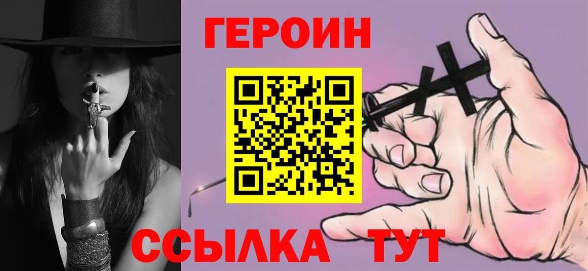 Кингисепп  Героин  Вход с VPN  Героин герыч 
