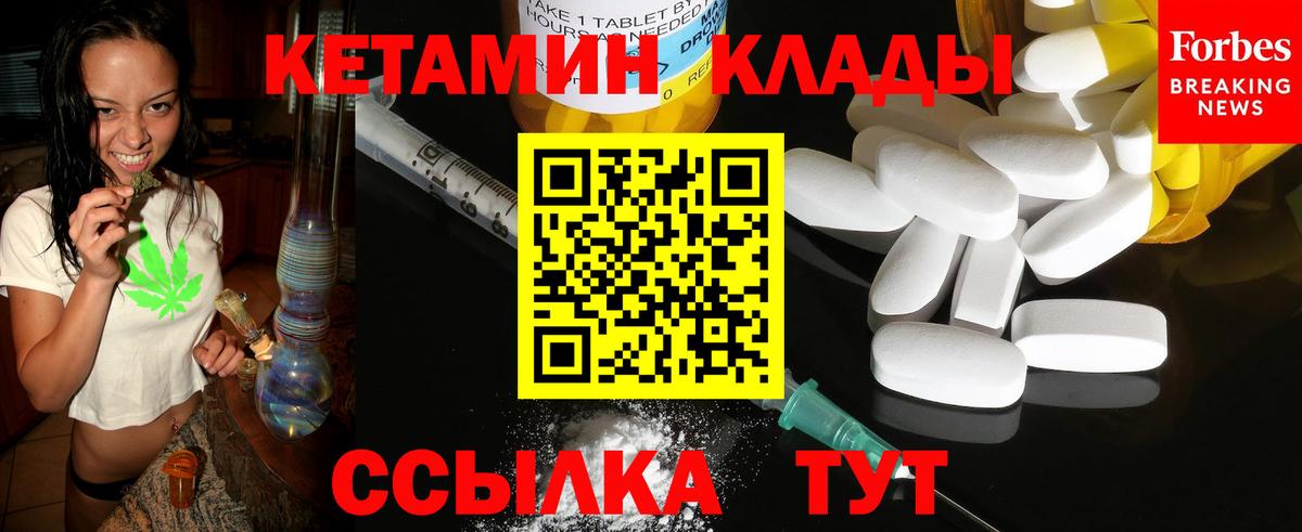 Кингисепп  КЕТАМИН ketamine  Вход с VPN 