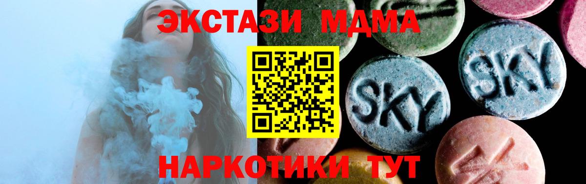MDMA молли  Вход с VPN  Кингисепп  MDMA crystal 