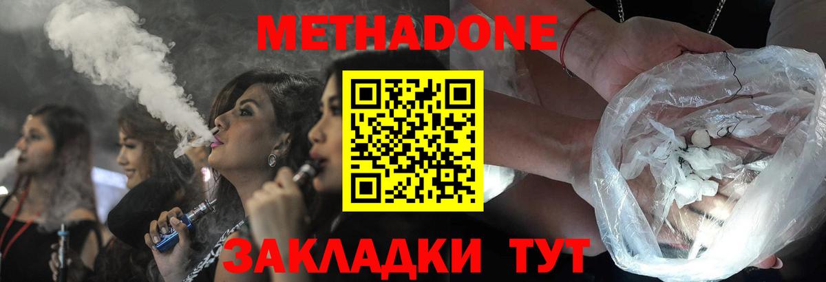 Кингисепп  Метадон methadone  blacksprut ONION  Вход с VPN 