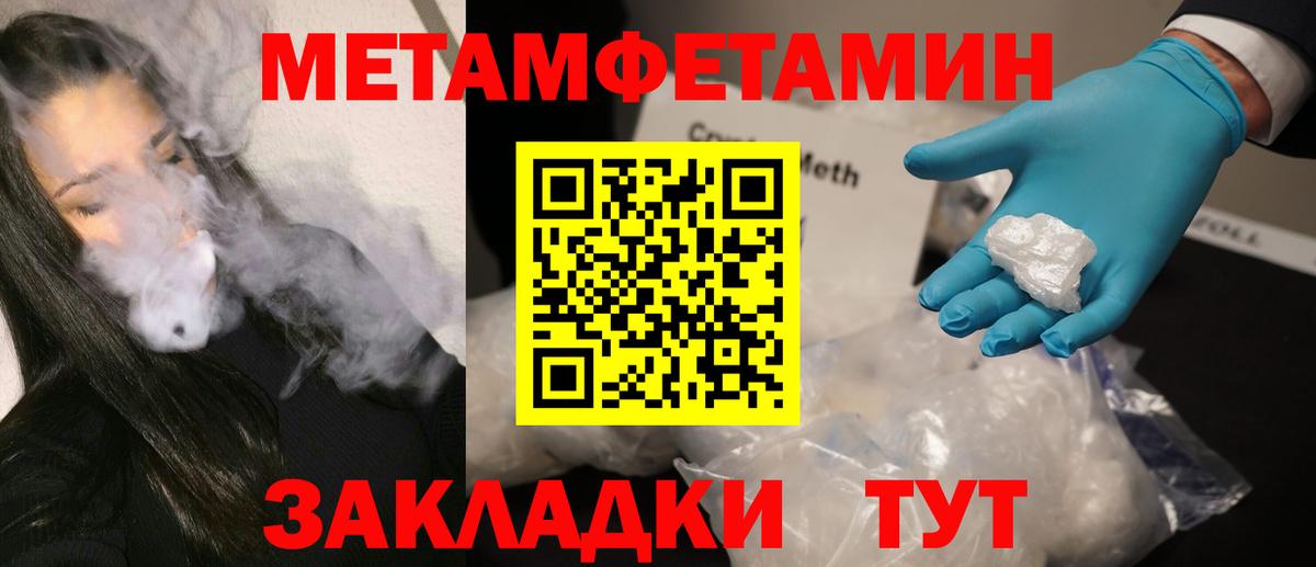 МЕТАМФЕТАМИН винт Кингисепп