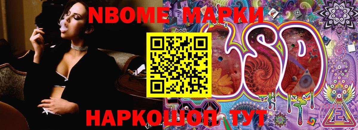 Кингисепп  Марки N-bome 1,5мг  Марки 25I-NBOMe  Вход с VPN 