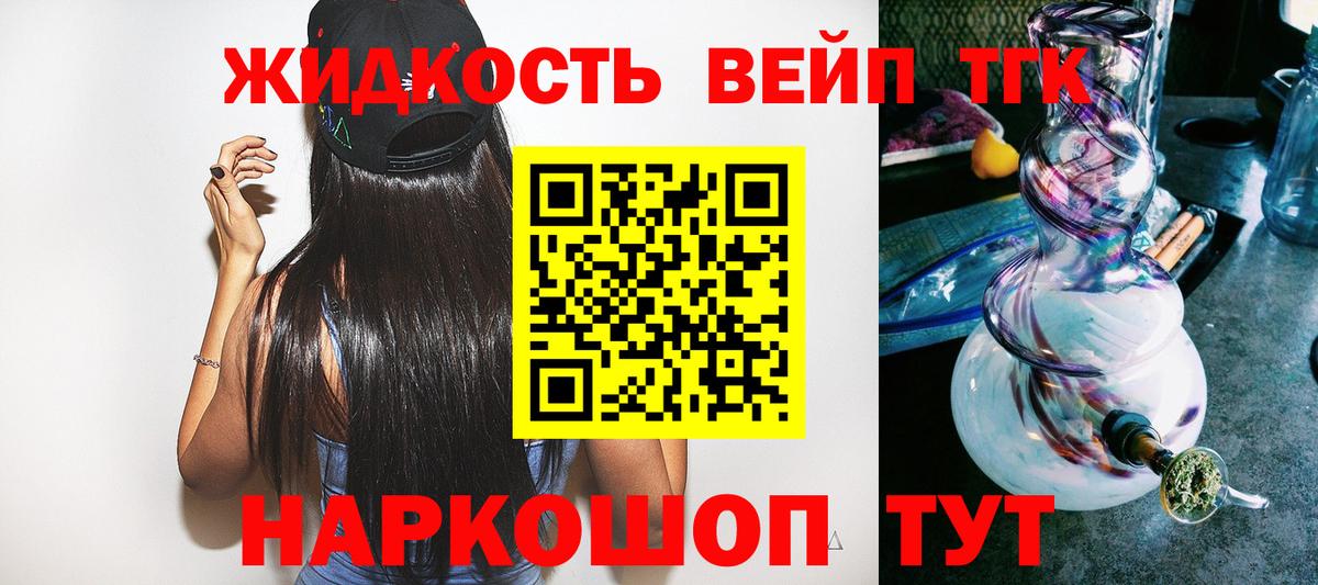 Дистиллят ТГК концентрат Кингисепп