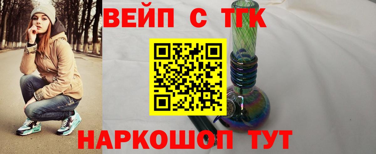 ТГК Wax  Вход с VPN  Дистиллят ТГК жижа  Кингисепп 